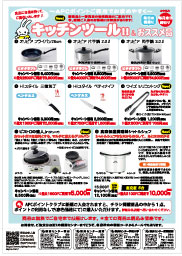 キッチンツール