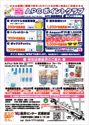 特別店頭販売1